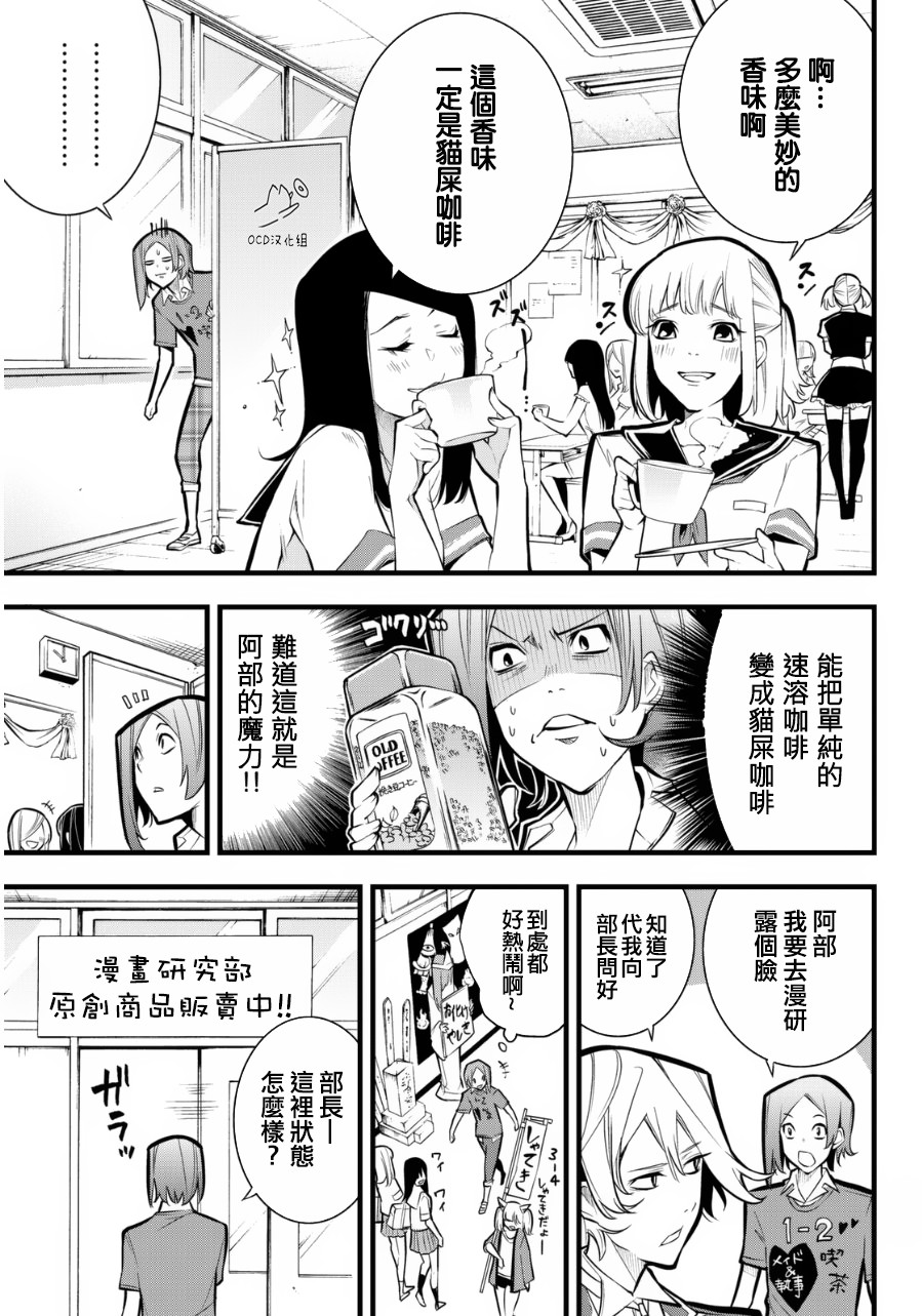 有阿部的小镇韩漫全集-第22话无删减无遮挡章节图片 