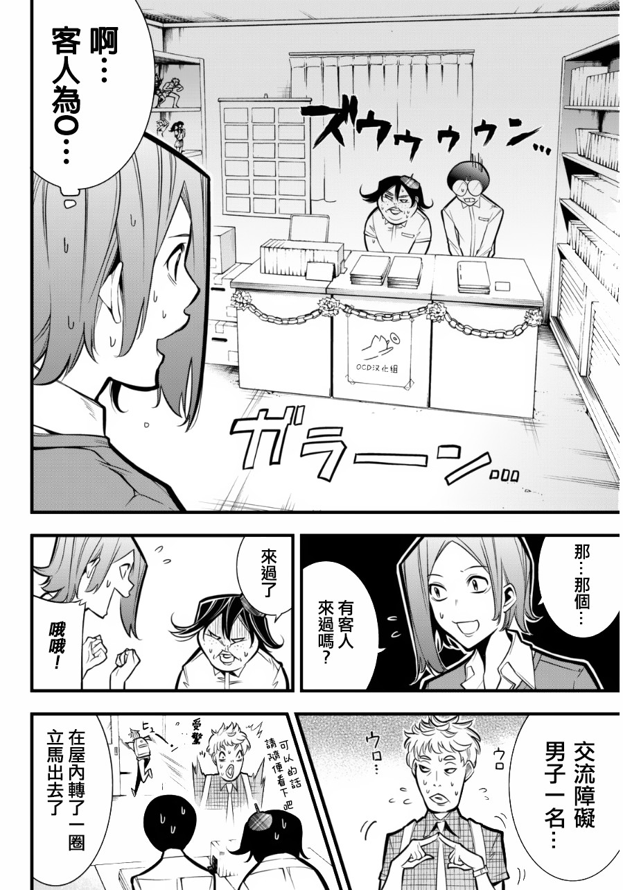 有阿部的小镇韩漫全集-第22话无删减无遮挡章节图片 