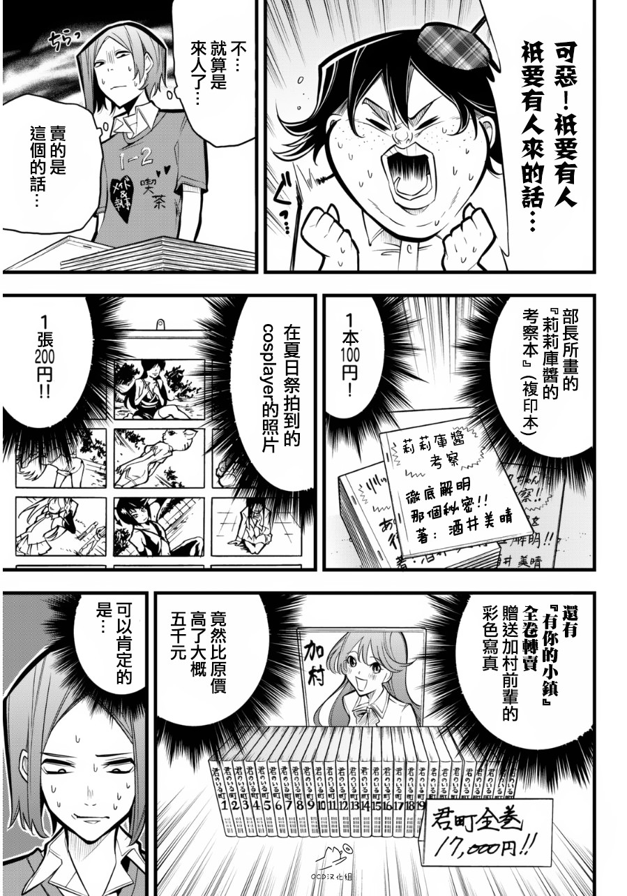 有阿部的小镇韩漫全集-第22话无删减无遮挡章节图片 