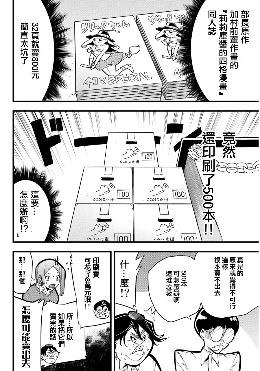 有阿部的小镇韩漫全集-第22话无删减无遮挡章节图片 
