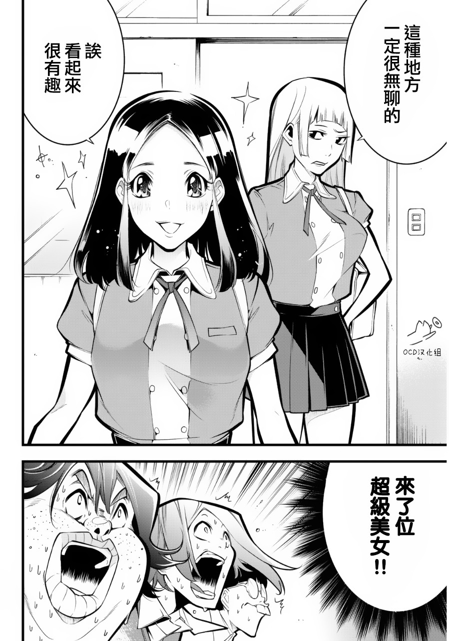 有阿部的小镇韩漫全集-第22话无删减无遮挡章节图片 