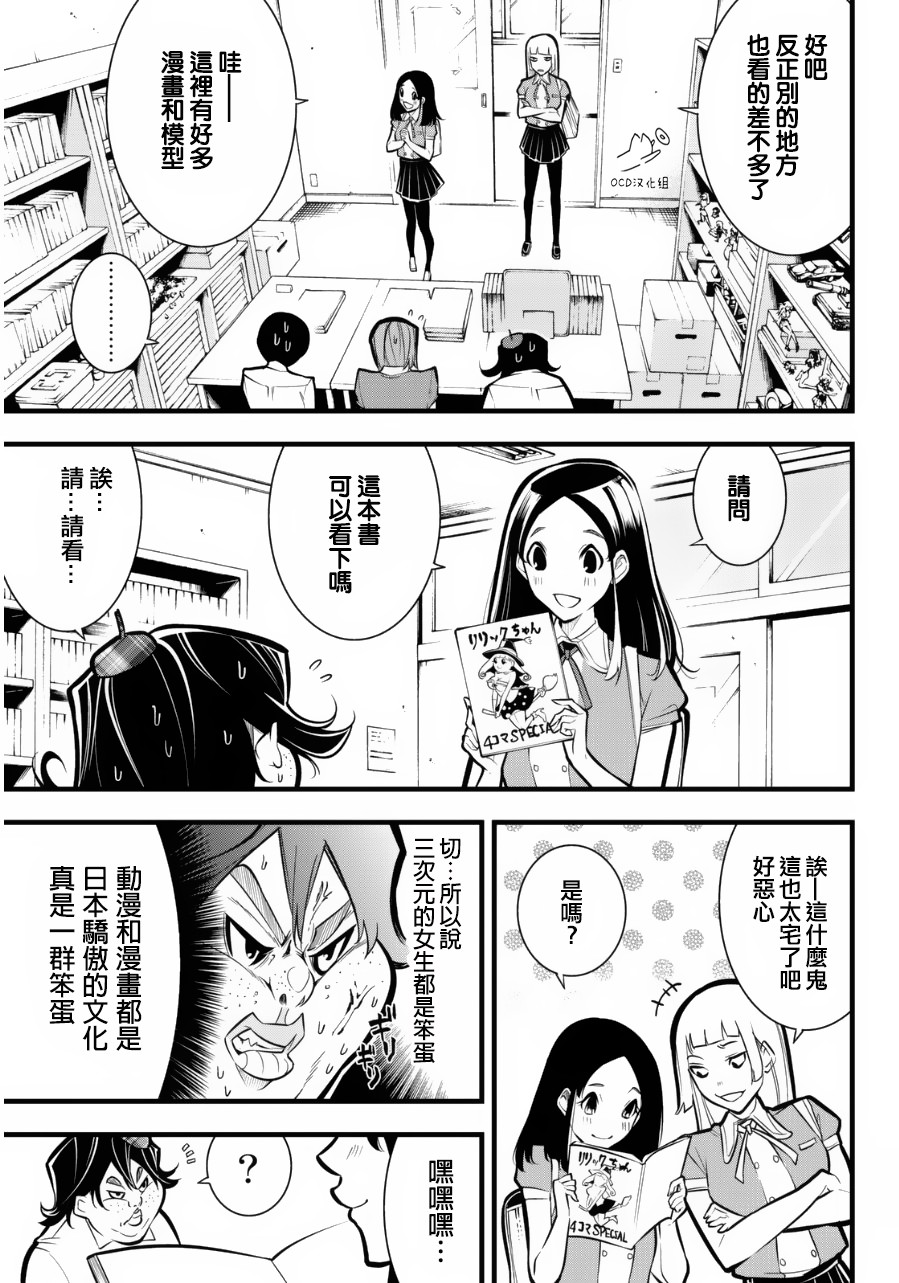 有阿部的小镇韩漫全集-第22话无删减无遮挡章节图片 