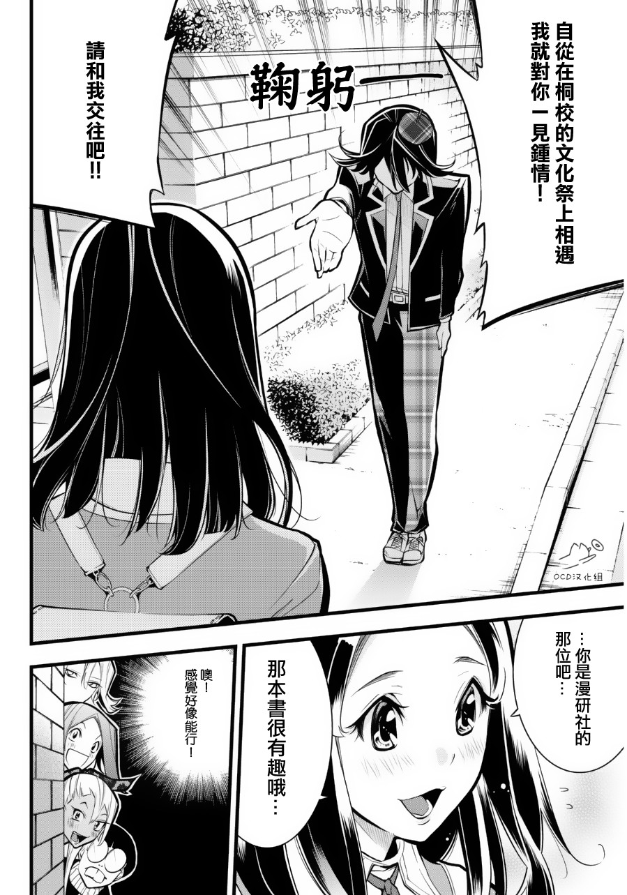 有阿部的小镇韩漫全集-第23话无删减无遮挡章节图片 