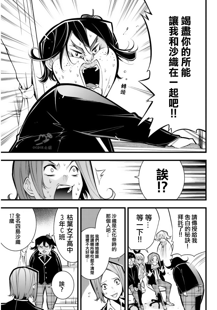 有阿部的小镇韩漫全集-第23话无删减无遮挡章节图片 