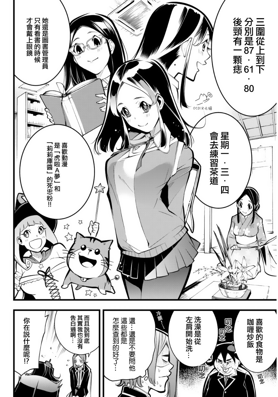 有阿部的小镇韩漫全集-第23话无删减无遮挡章节图片 