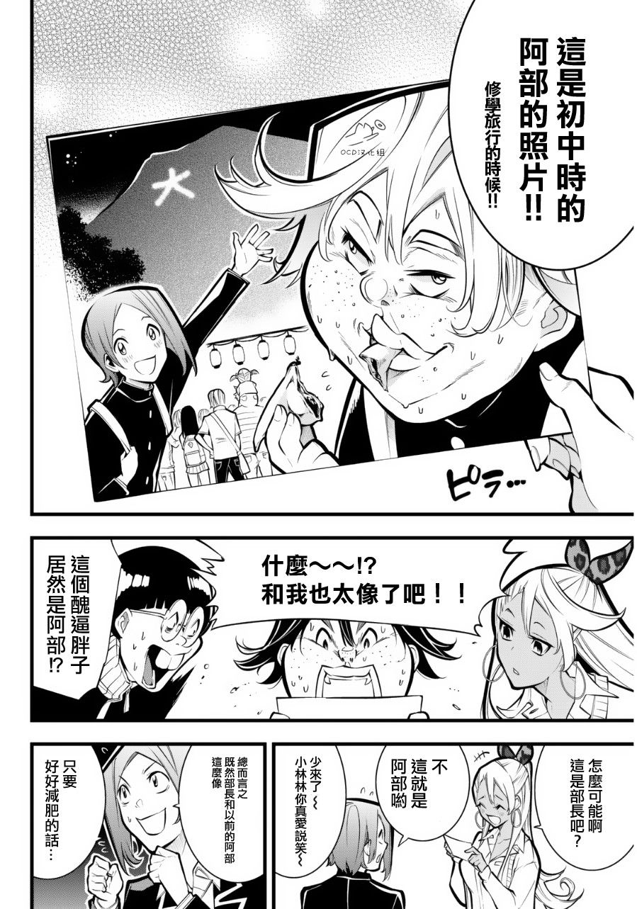 有阿部的小镇韩漫全集-第23话无删减无遮挡章节图片 