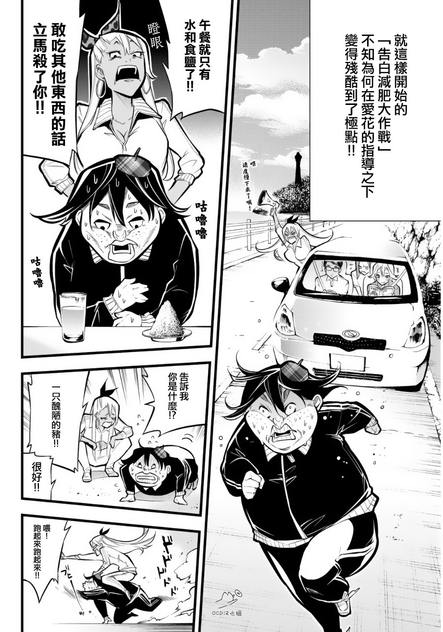 有阿部的小镇韩漫全集-第23话无删减无遮挡章节图片 