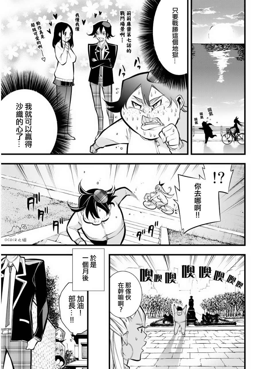 有阿部的小镇韩漫全集-第23话无删减无遮挡章节图片 