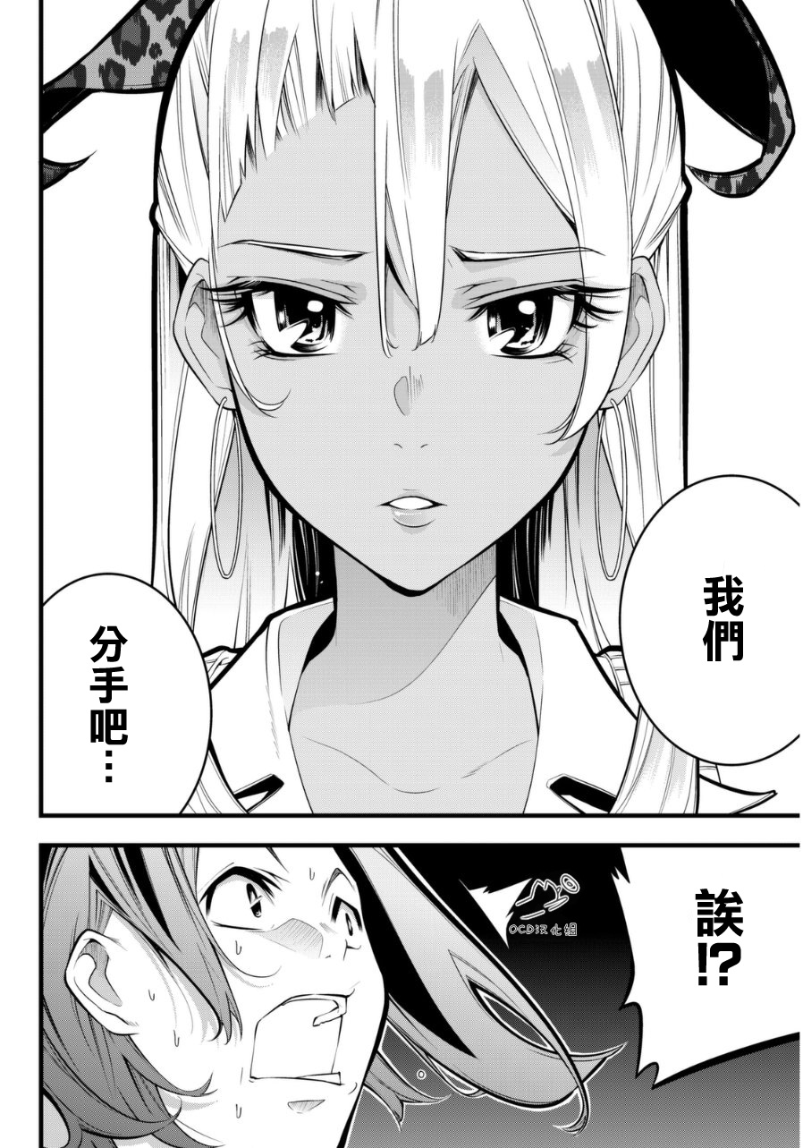有阿部的小镇韩漫全集-第24话无删减无遮挡章节图片 