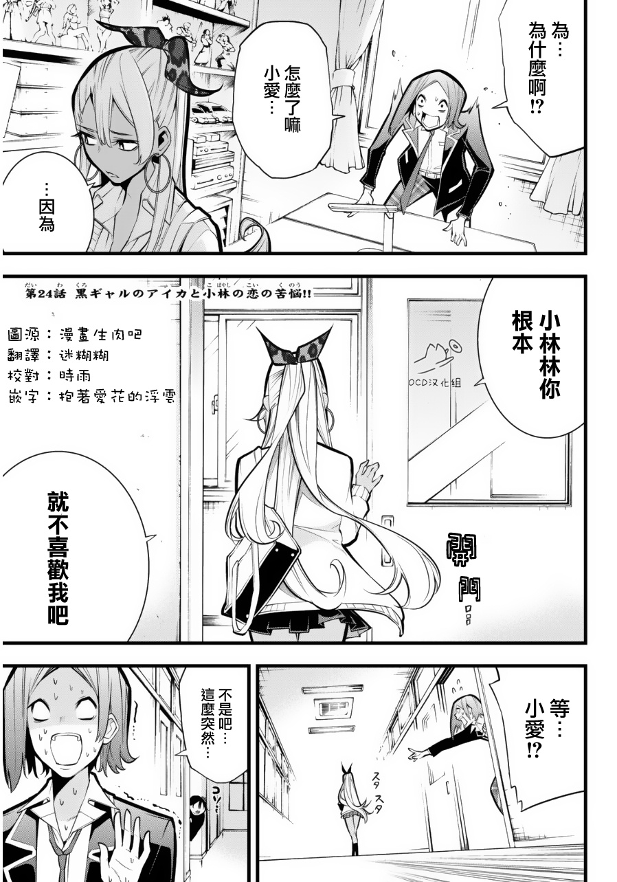 有阿部的小镇韩漫全集-第24话无删减无遮挡章节图片 