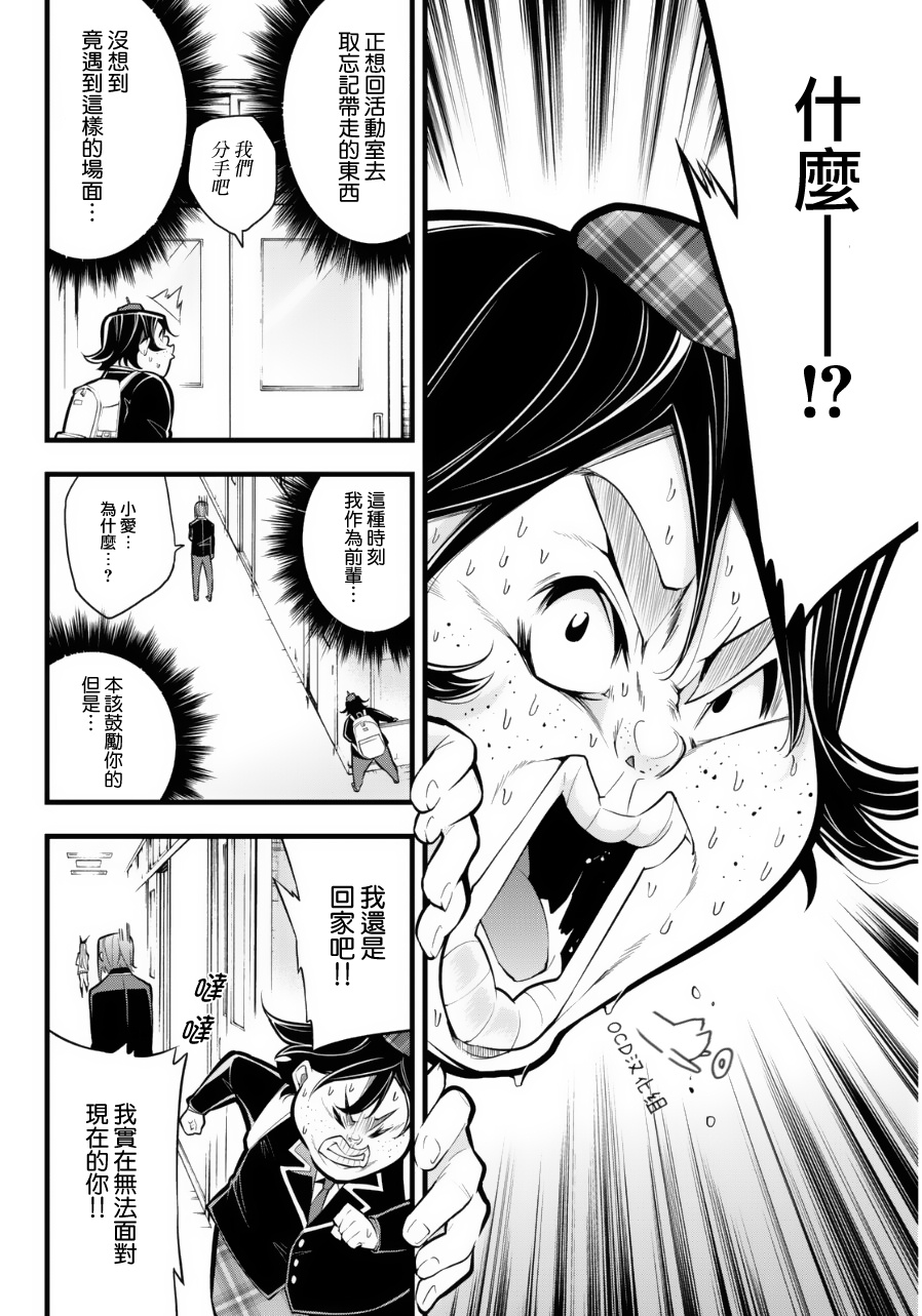 有阿部的小镇韩漫全集-第24话无删减无遮挡章节图片 