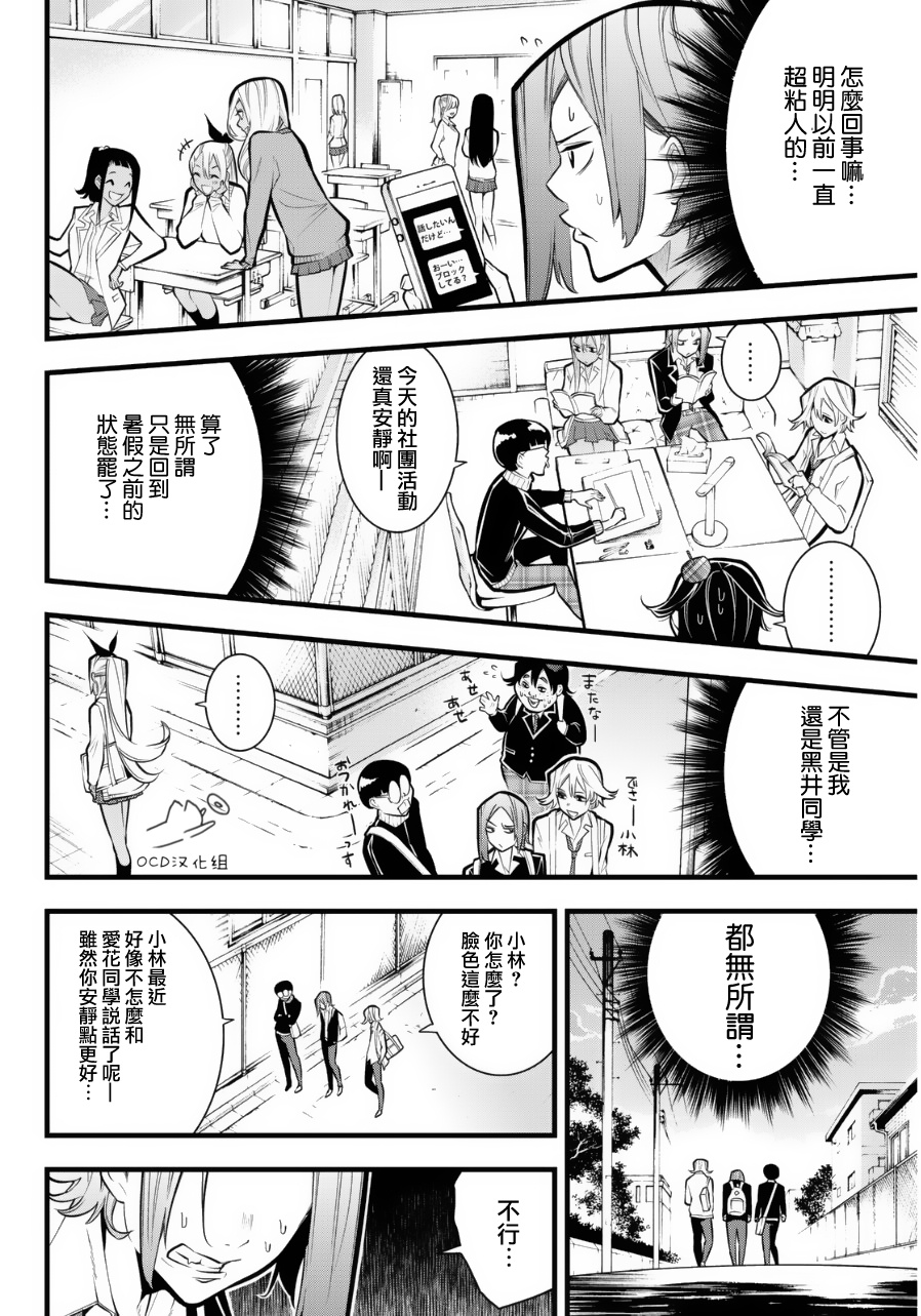 有阿部的小镇韩漫全集-第24话无删减无遮挡章节图片 