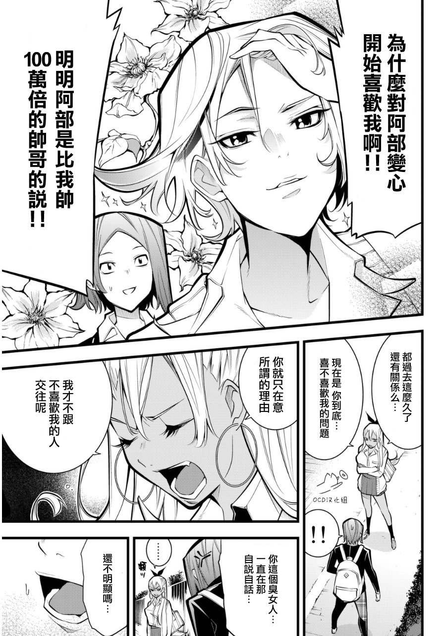 有阿部的小镇韩漫全集-第24话无删减无遮挡章节图片 