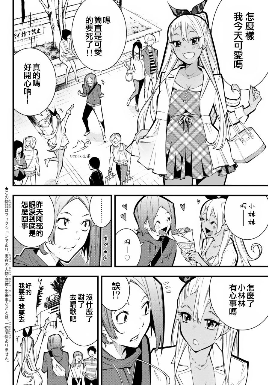 有阿部的小镇韩漫全集-第25话无删减无遮挡章节图片 
