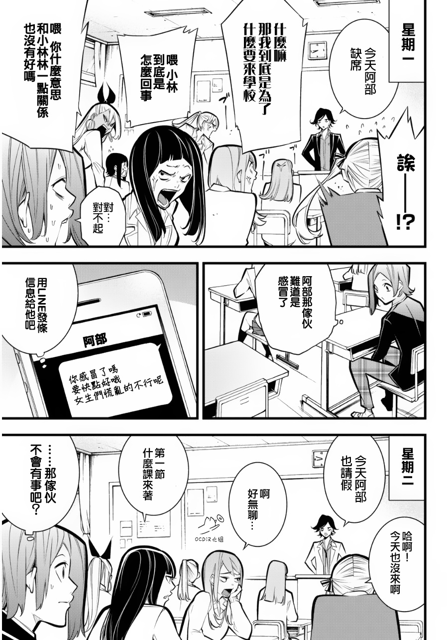 有阿部的小镇韩漫全集-第25话无删减无遮挡章节图片 