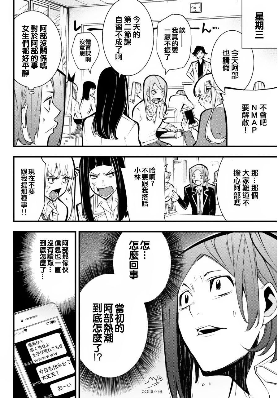 有阿部的小镇韩漫全集-第25话无删减无遮挡章节图片 