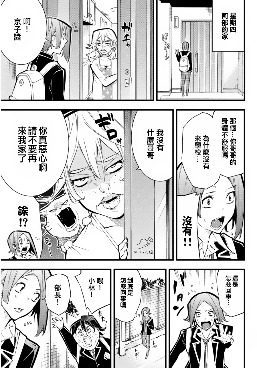 有阿部的小镇韩漫全集-第25话无删减无遮挡章节图片 