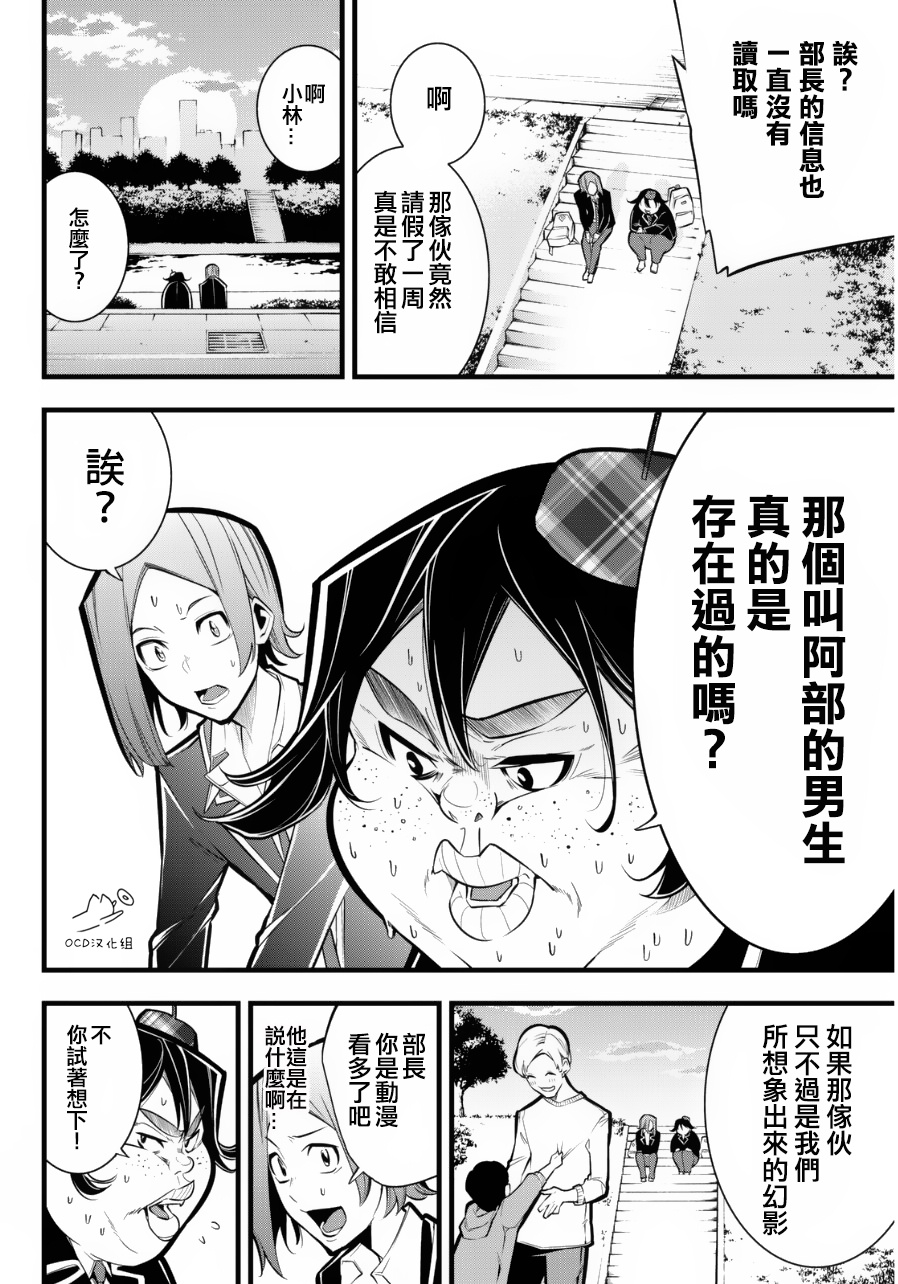有阿部的小镇韩漫全集-第25话无删减无遮挡章节图片 