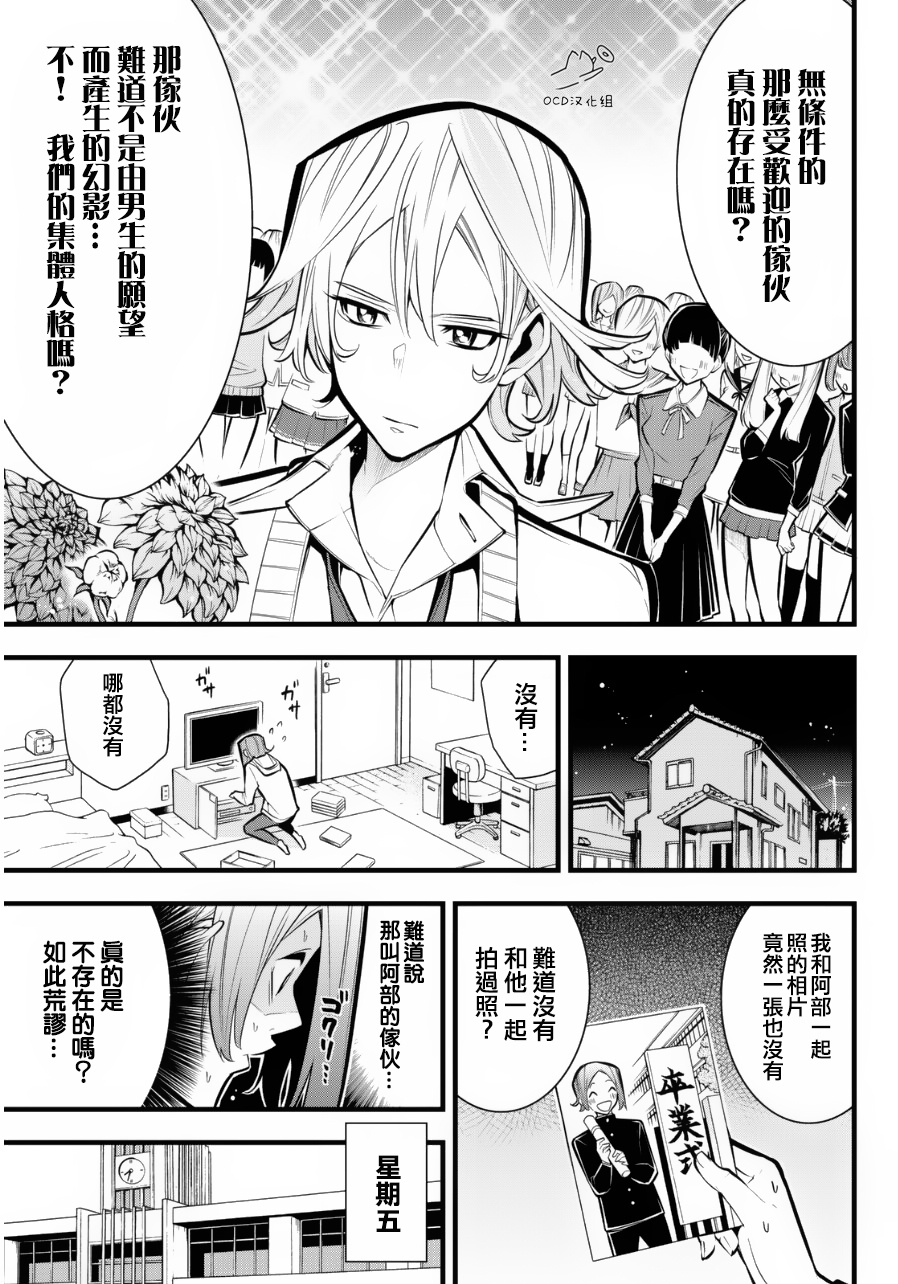 有阿部的小镇韩漫全集-第25话无删减无遮挡章节图片 