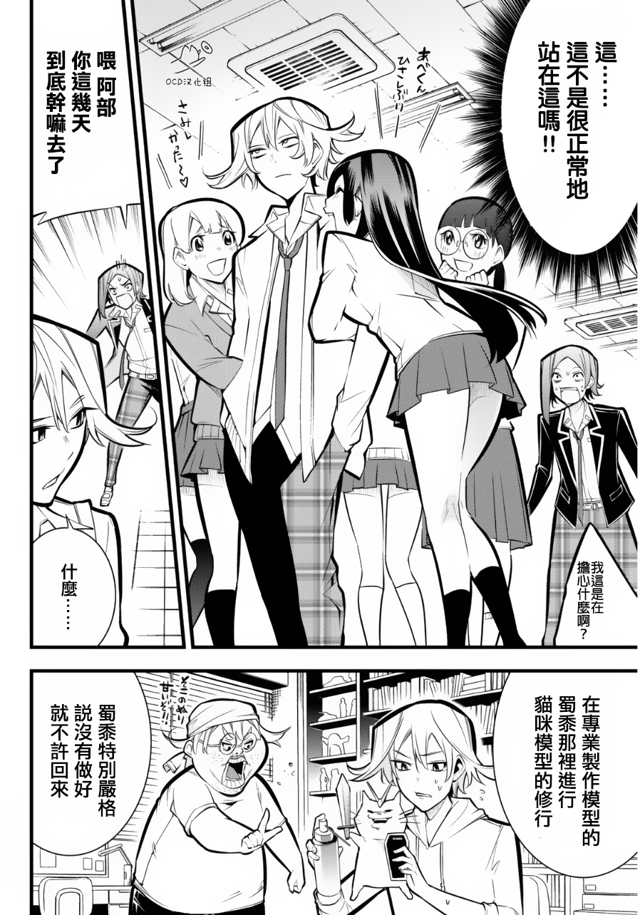 有阿部的小镇韩漫全集-第25话无删减无遮挡章节图片 