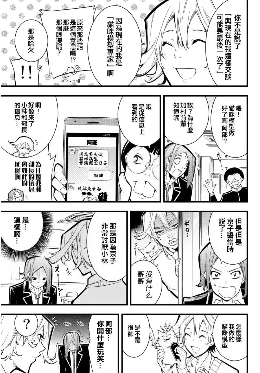 有阿部的小镇韩漫全集-第25话无删减无遮挡章节图片 