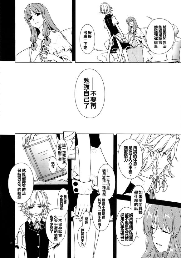 幼女和少女in红魔馆韩漫全集-全一话无删减无遮挡章节图片 
