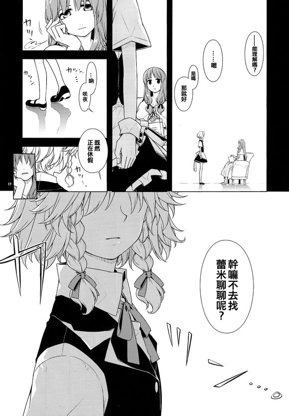 幼女和少女in红魔馆韩漫全集-全一话无删减无遮挡章节图片 