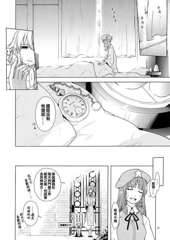 幼女和少女in红魔馆韩漫全集-全一话无删减无遮挡章节图片 