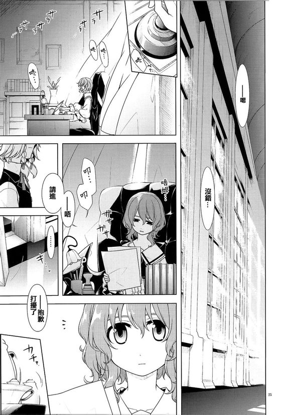 幼女和少女in红魔馆韩漫全集-全一话无删减无遮挡章节图片 