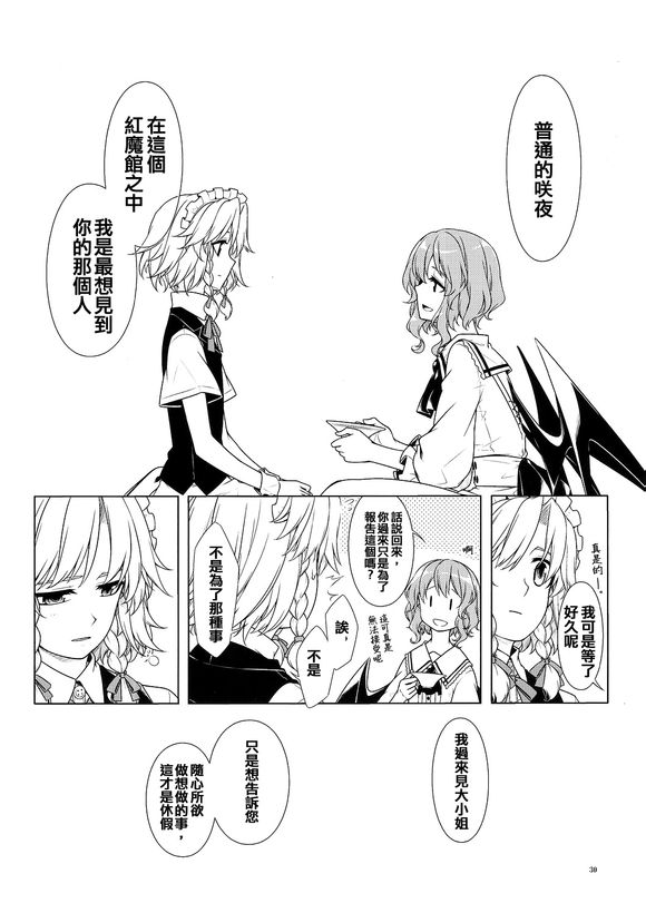 幼女和少女in红魔馆韩漫全集-全一话无删减无遮挡章节图片 