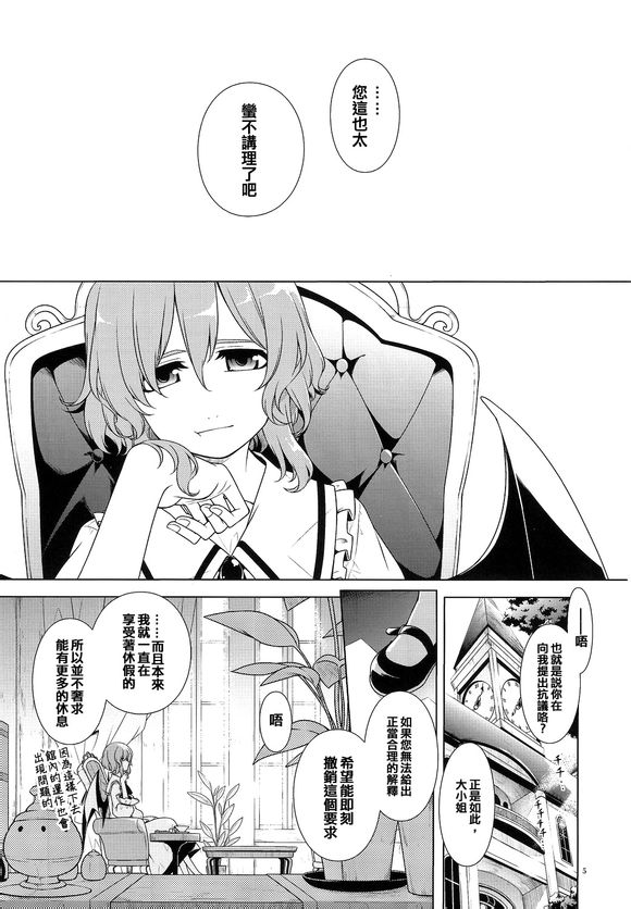 幼女和少女in红魔馆韩漫全集-全一话无删减无遮挡章节图片 