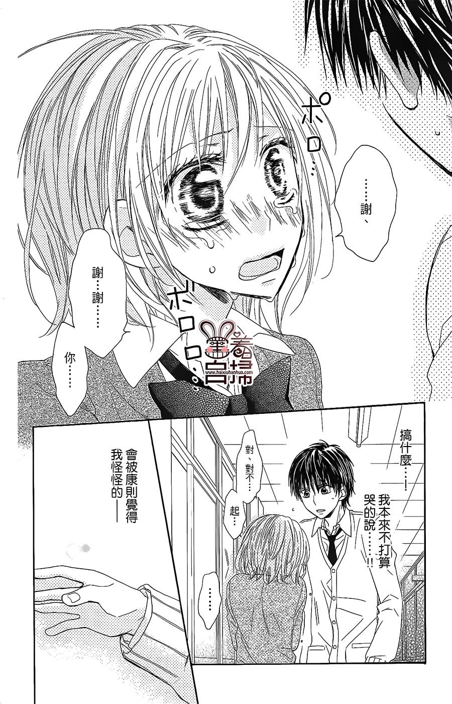 再会了，我的英雄韩漫全集-第01话无删减无遮挡章节图片 