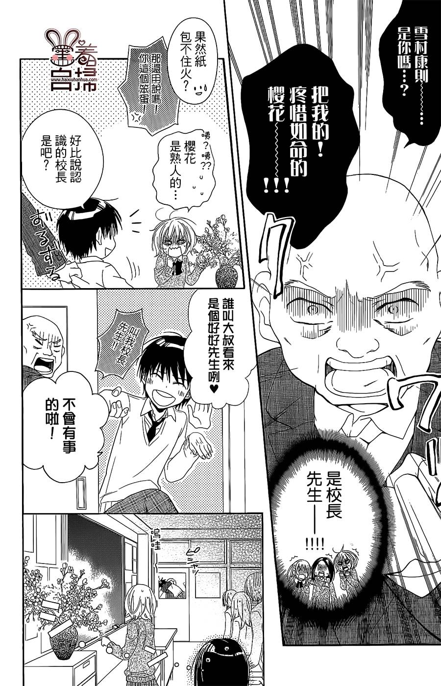 再会了，我的英雄韩漫全集-第01话无删减无遮挡章节图片 