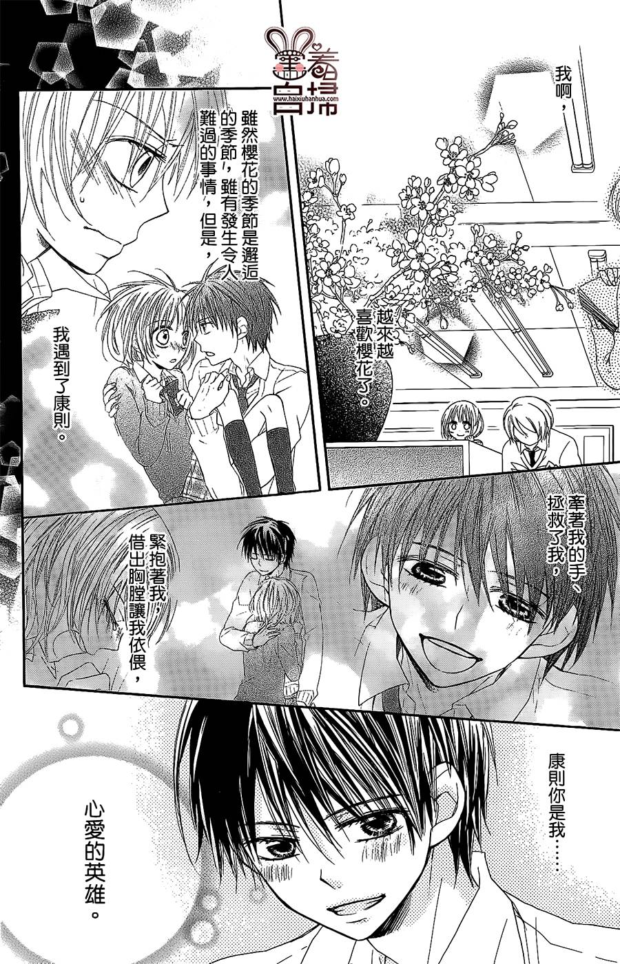 再会了，我的英雄韩漫全集-第01话无删减无遮挡章节图片 