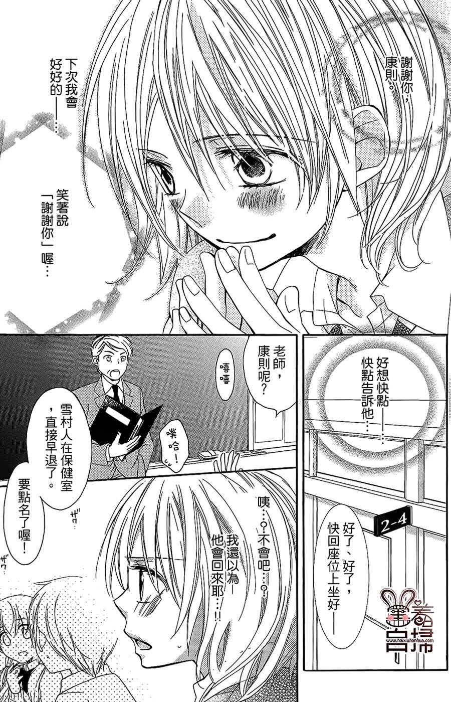再会了，我的英雄韩漫全集-第01话无删减无遮挡章节图片 