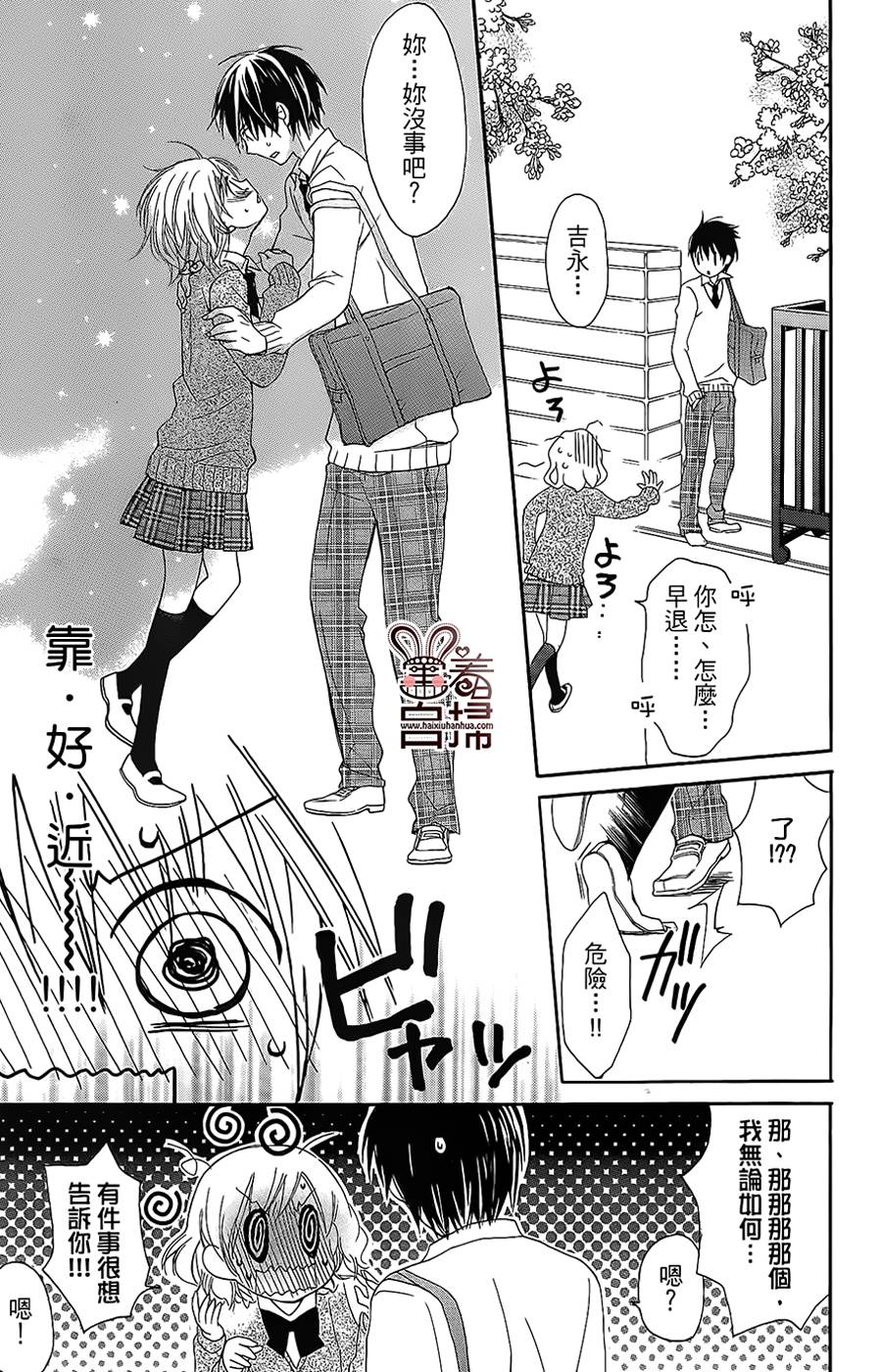 再会了，我的英雄韩漫全集-第01话无删减无遮挡章节图片 