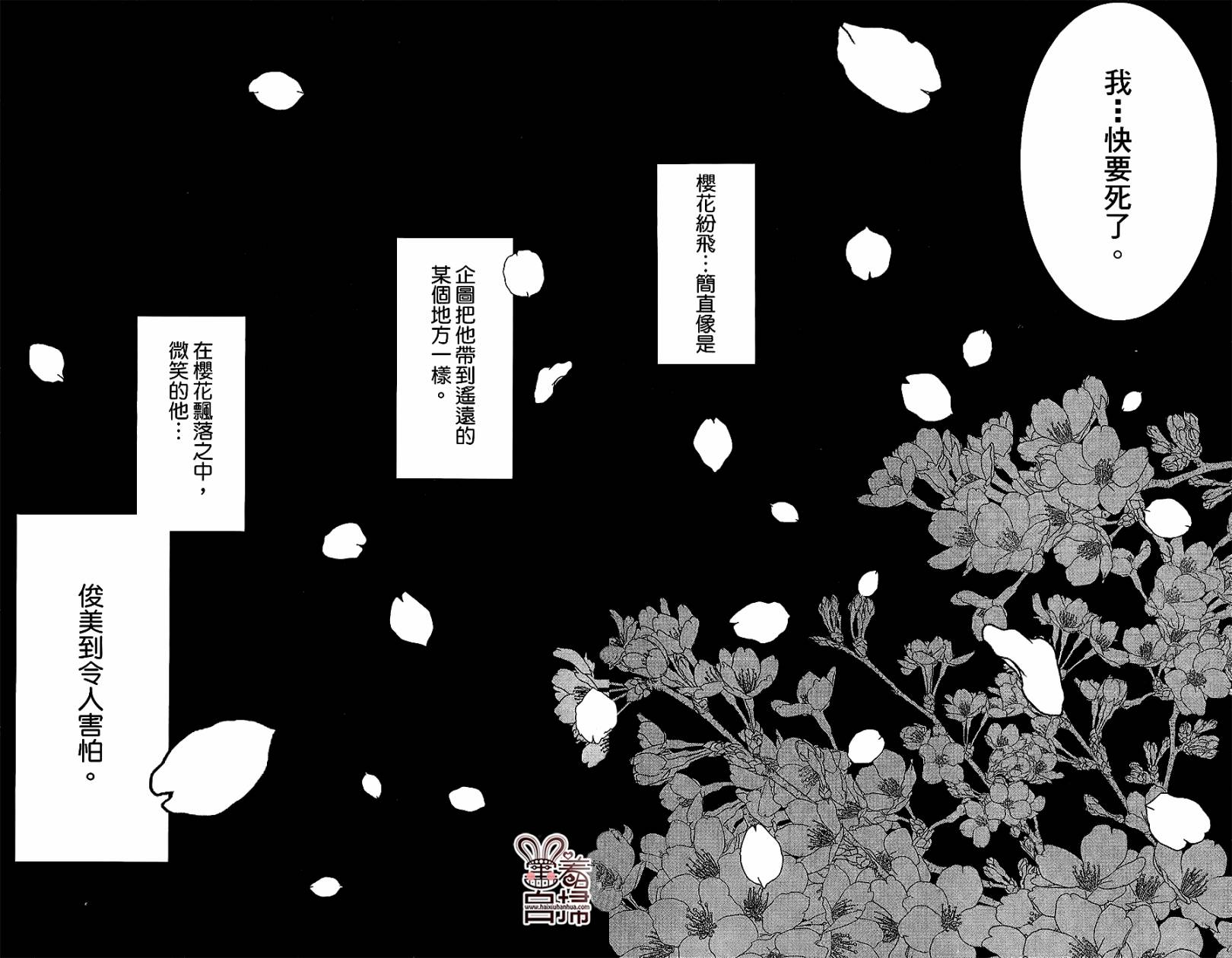 再会了，我的英雄韩漫全集-第01话无删减无遮挡章节图片 