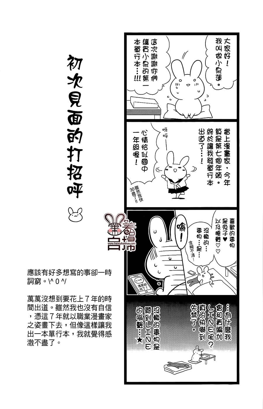 再会了，我的英雄韩漫全集-第01话无删减无遮挡章节图片 