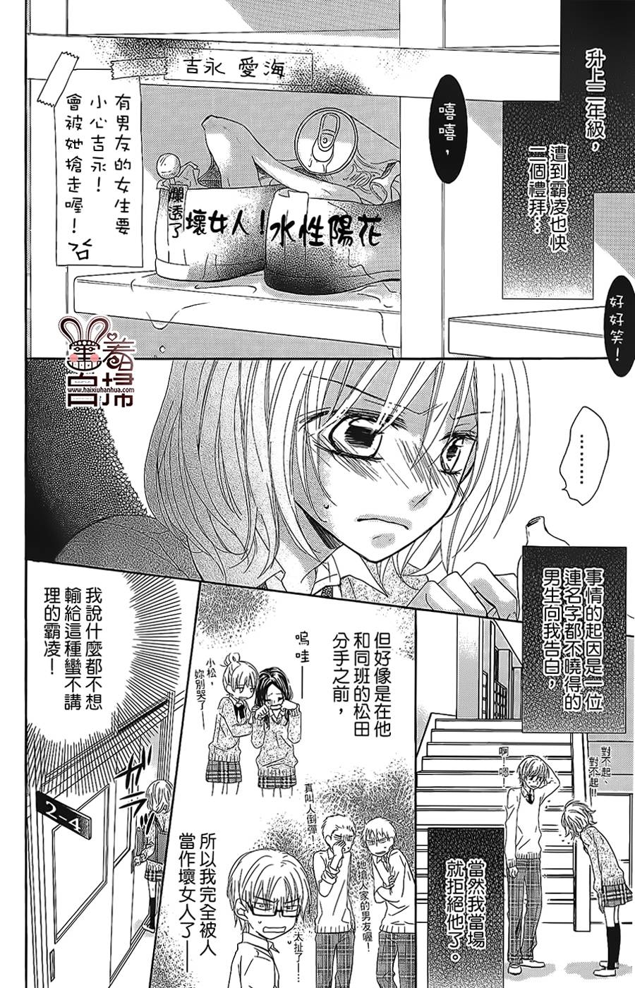 再会了，我的英雄韩漫全集-第01话无删减无遮挡章节图片 