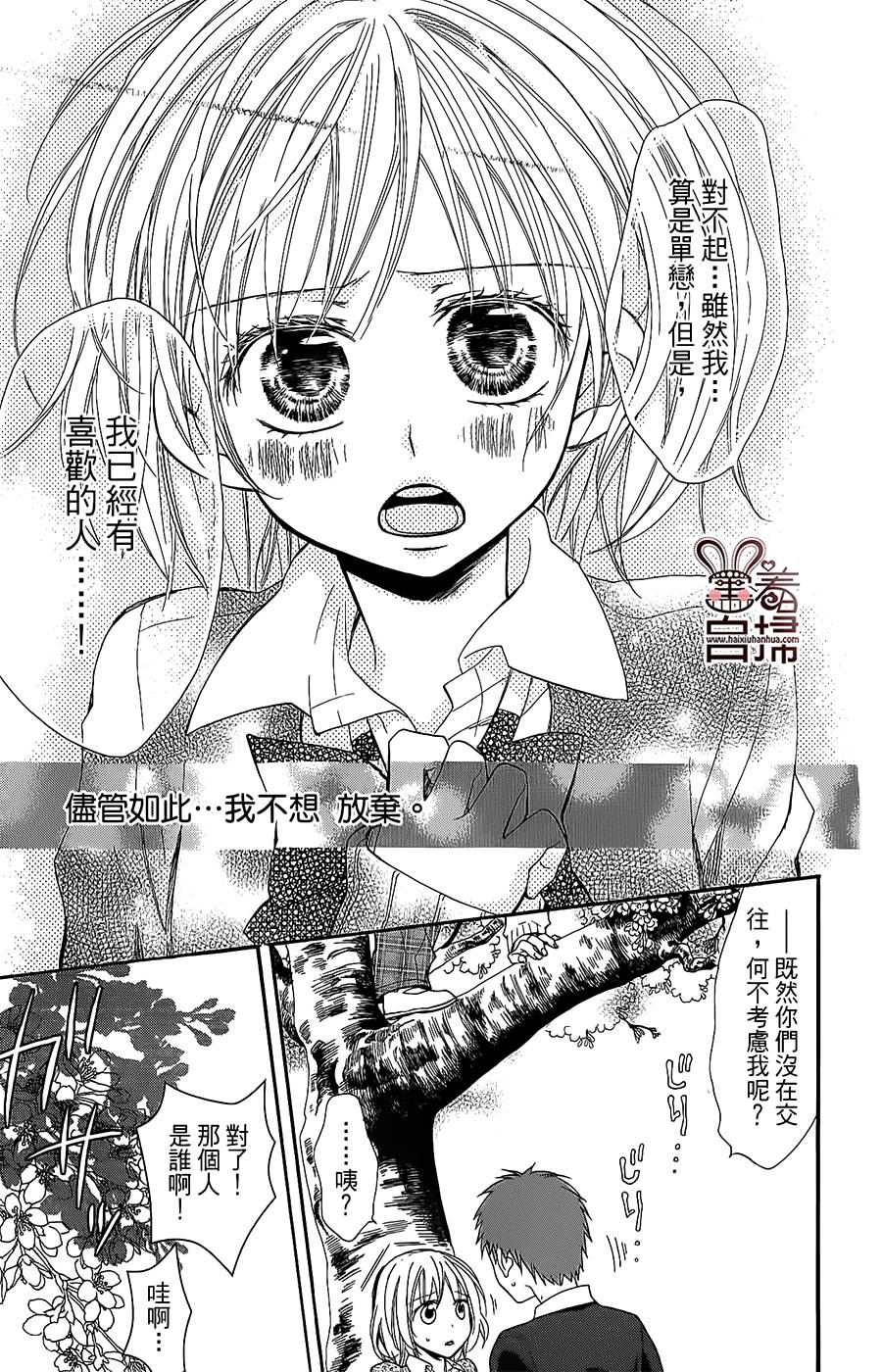 再会了，我的英雄韩漫全集-第02话无删减无遮挡章节图片 