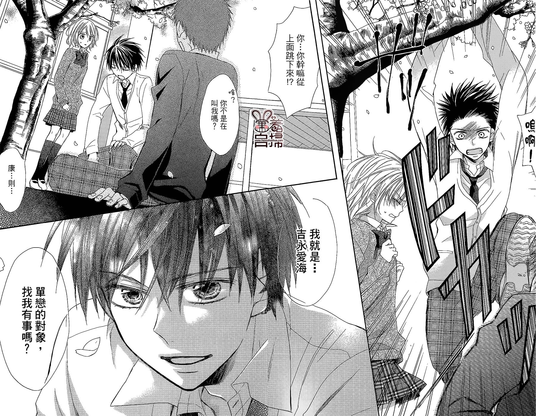 再会了，我的英雄韩漫全集-第02话无删减无遮挡章节图片 