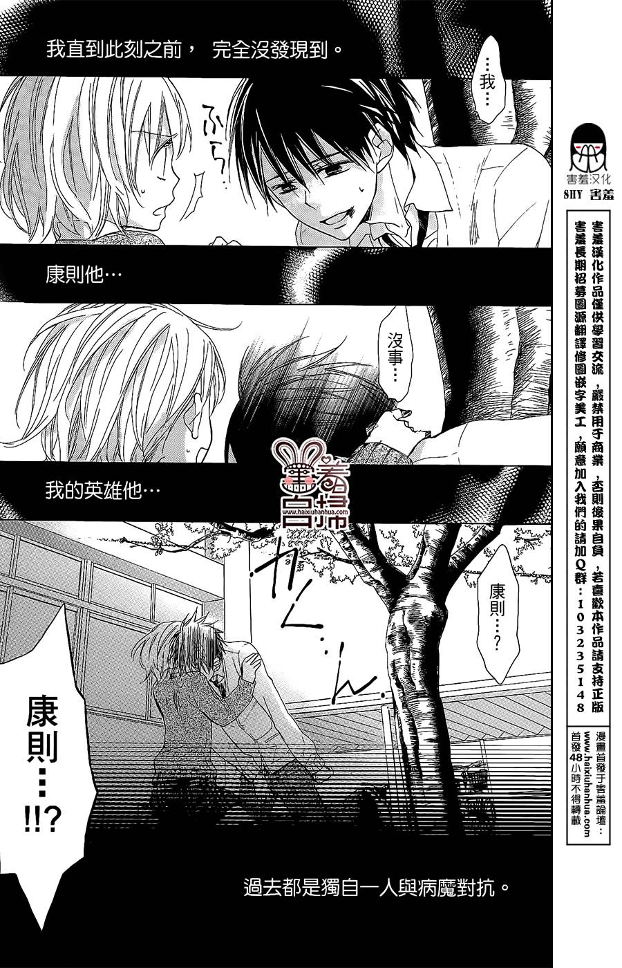 再会了，我的英雄韩漫全集-第02话无删减无遮挡章节图片 