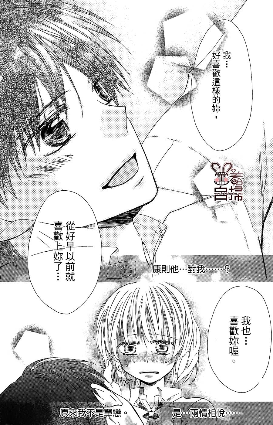 再会了，我的英雄韩漫全集-第02话无删减无遮挡章节图片 
