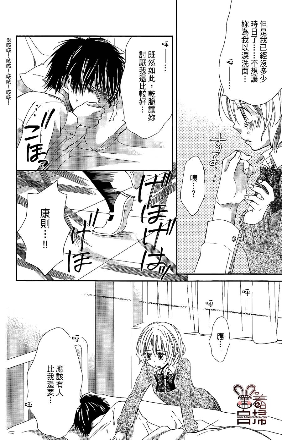 再会了，我的英雄韩漫全集-第02话无删减无遮挡章节图片 