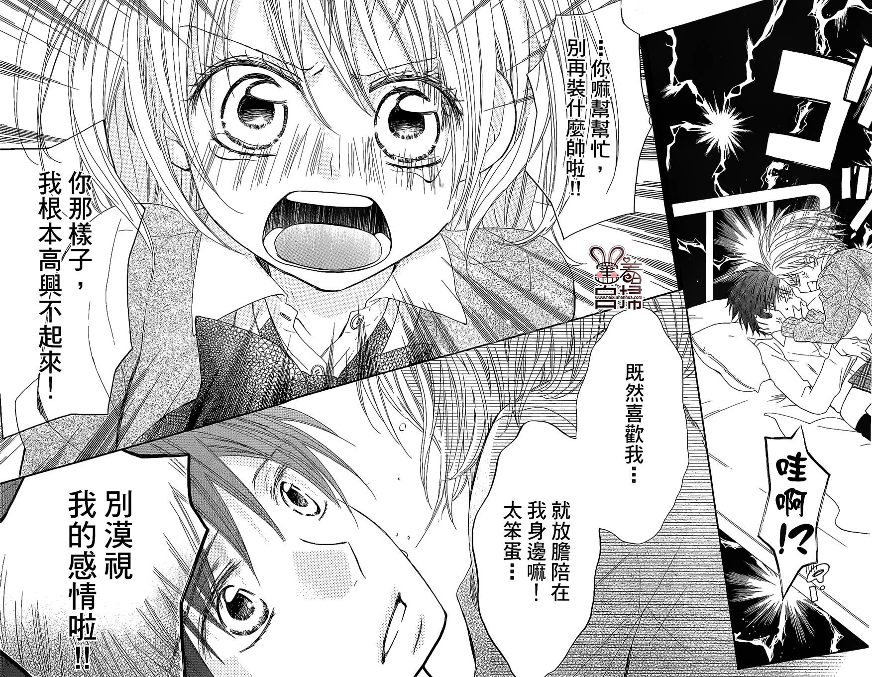 再会了，我的英雄韩漫全集-第02话无删减无遮挡章节图片 