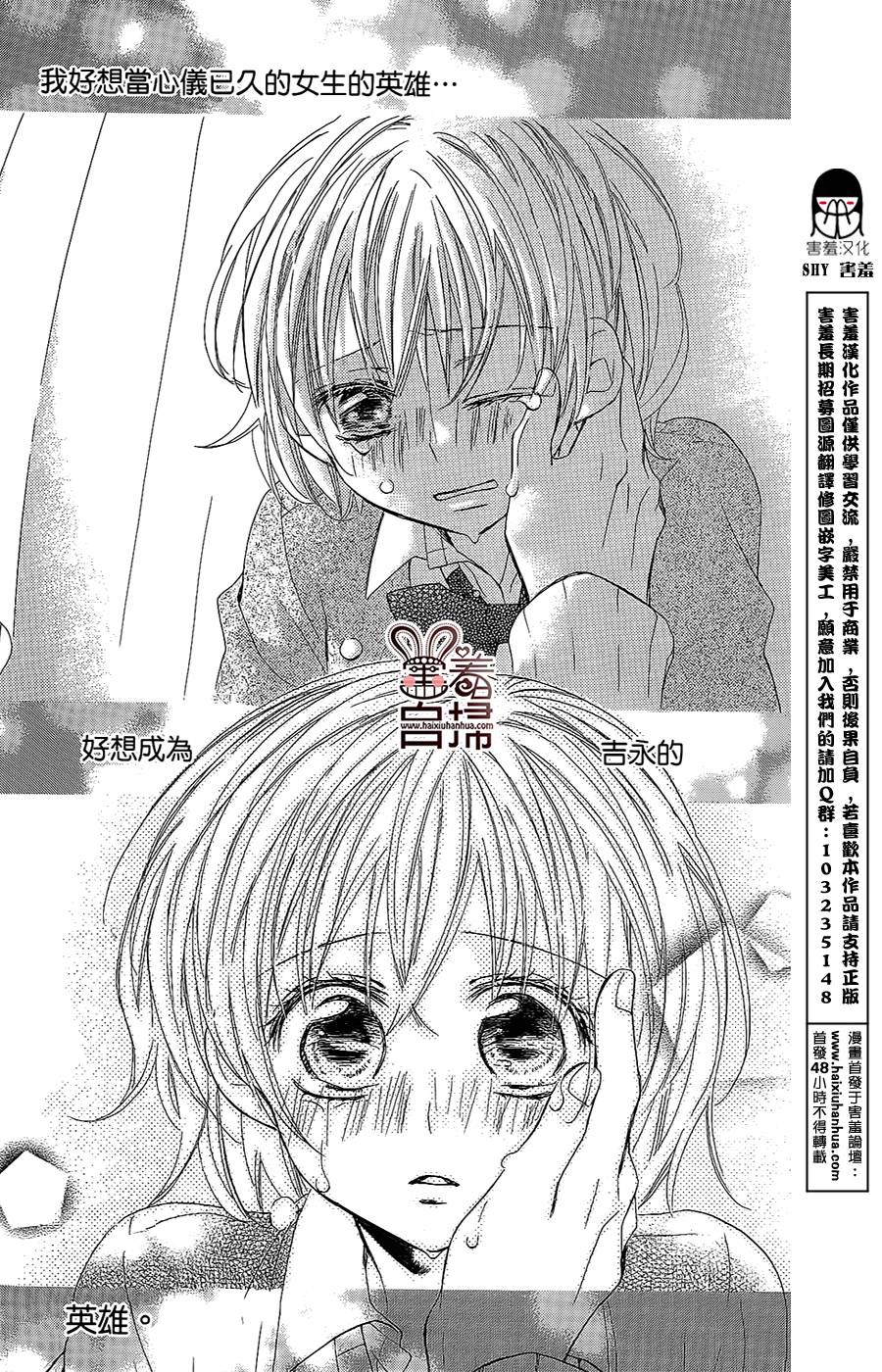 再会了，我的英雄韩漫全集-第02话无删减无遮挡章节图片 