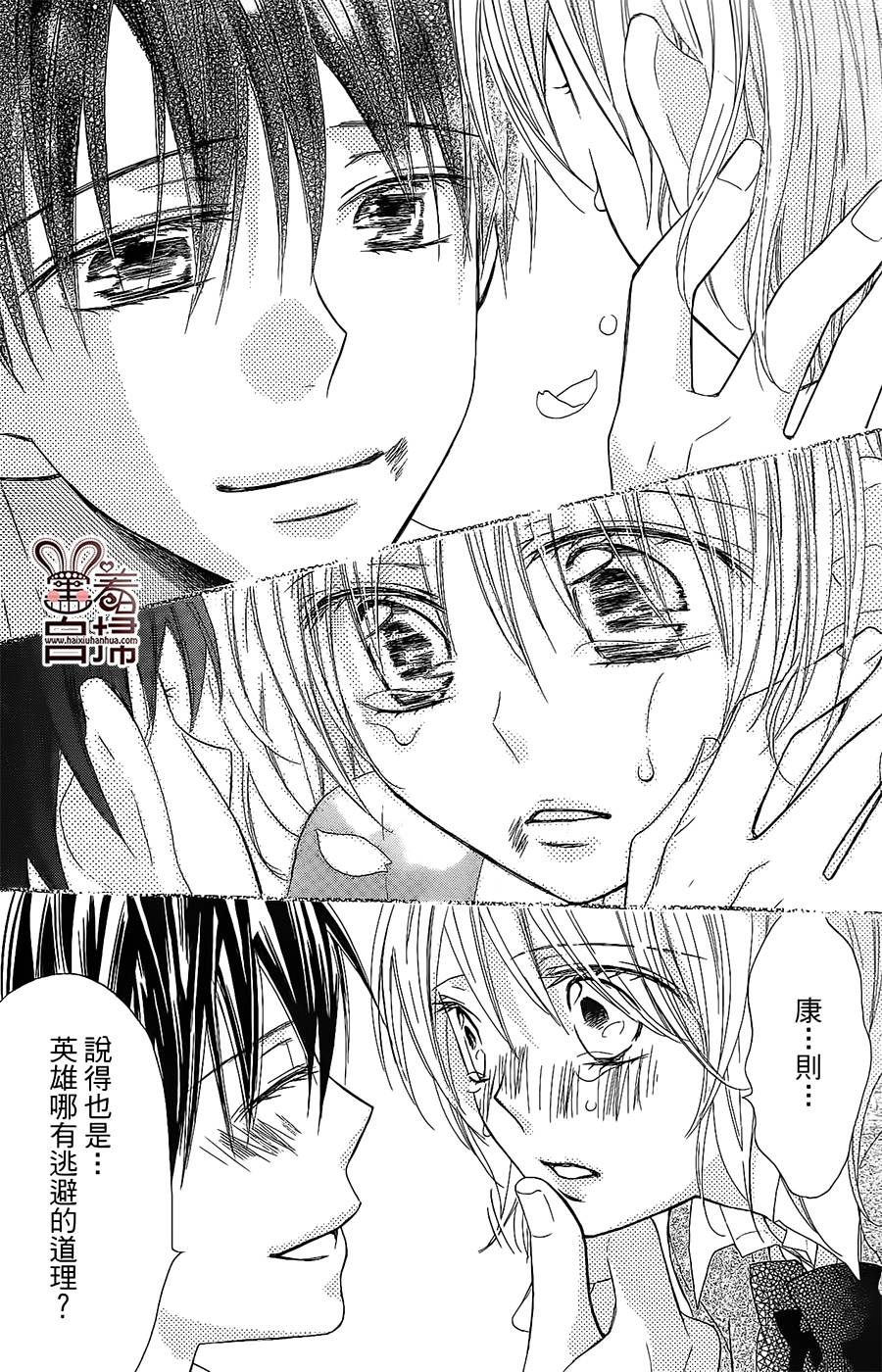再会了，我的英雄韩漫全集-第02话无删减无遮挡章节图片 
