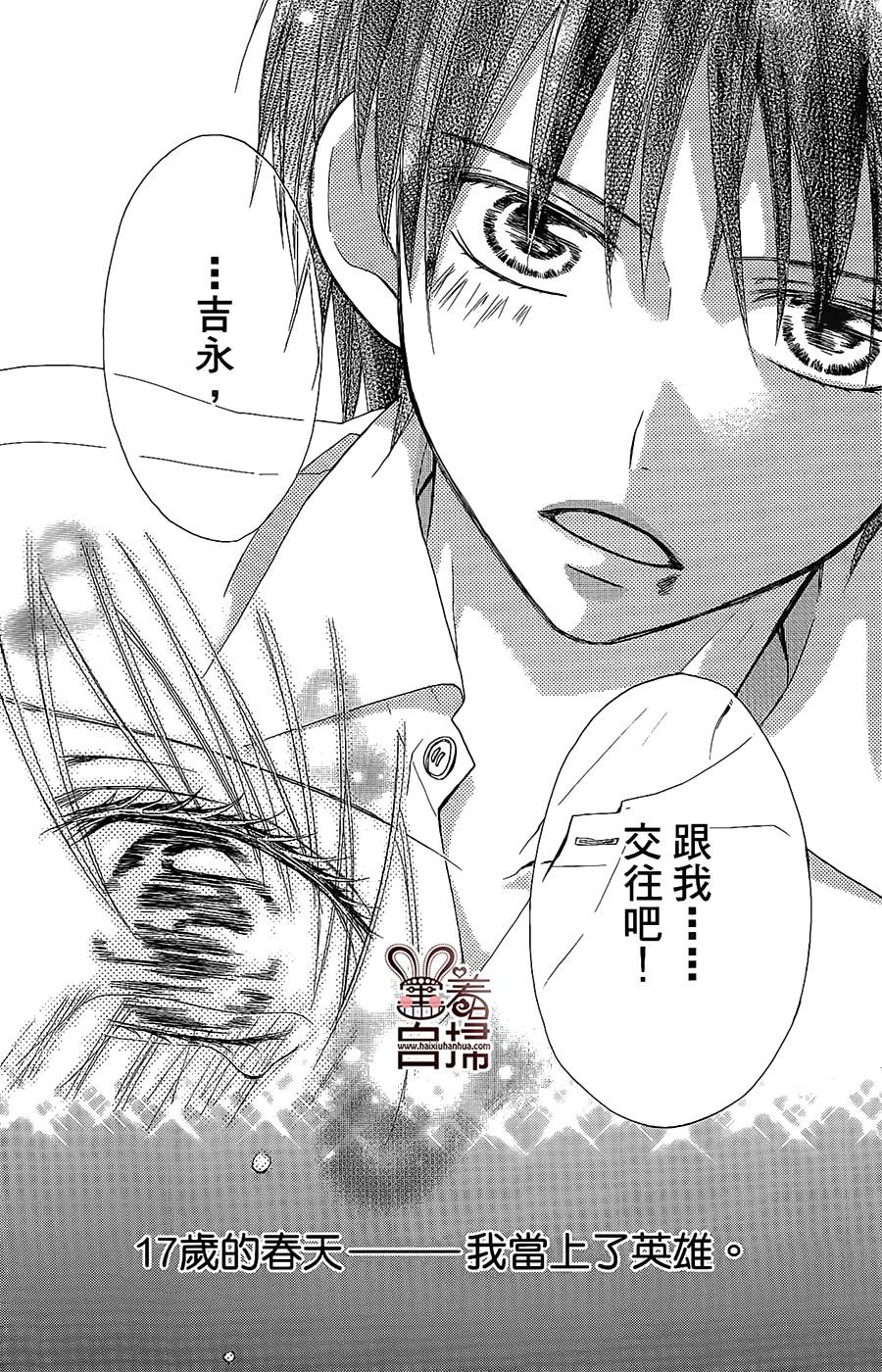 再会了，我的英雄韩漫全集-第02话无删减无遮挡章节图片 