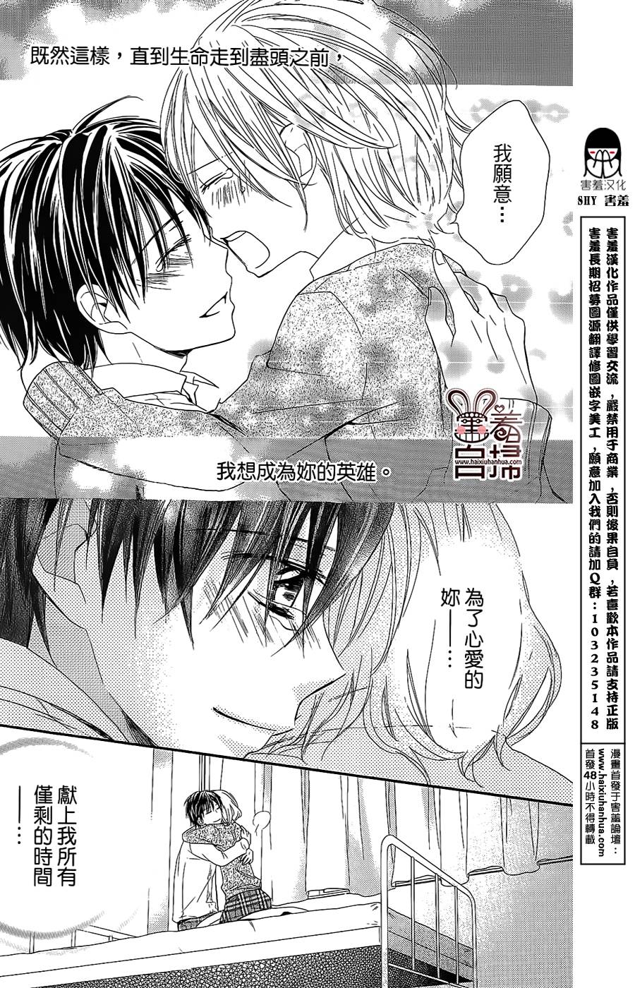 再会了，我的英雄韩漫全集-第02话无删减无遮挡章节图片 