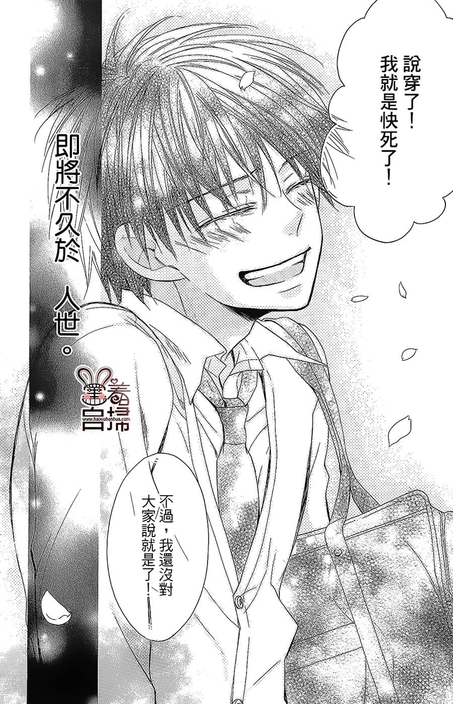 再会了，我的英雄韩漫全集-第02话无删减无遮挡章节图片 